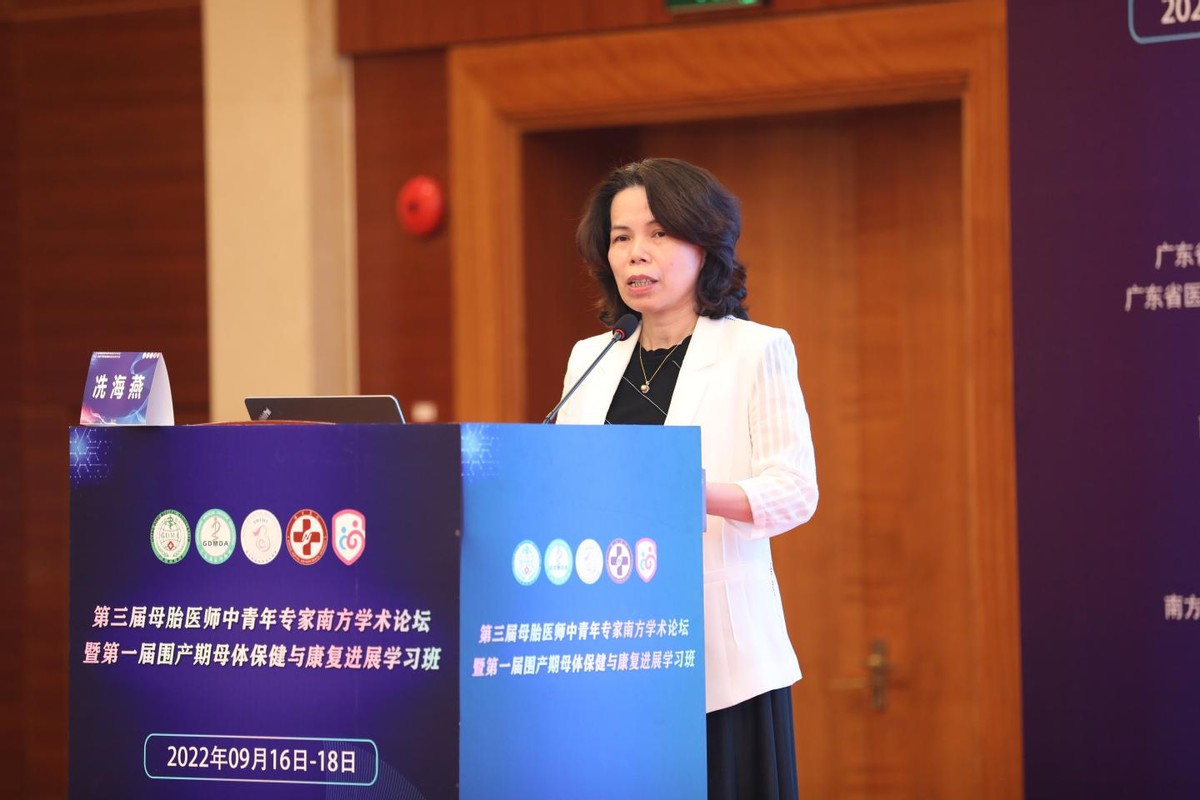 母胎医师中青年专家南方学术研讨会暨围产期母体保健康复进展会议