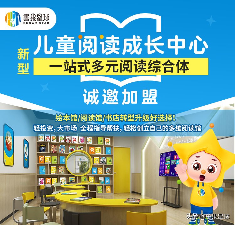 阅读店加盟前景如何,阅读加盟项目前景如何