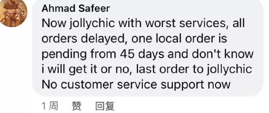 疑关闭网站，曾领先SHEIN的巨头，为何2年内从巅峰坠落？