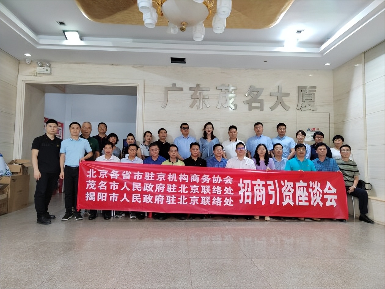 驻京办各省市商务投资协会,全国各省驻京商协会