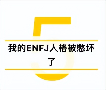 读者问答0048期：这里有几只高Ni的INTP