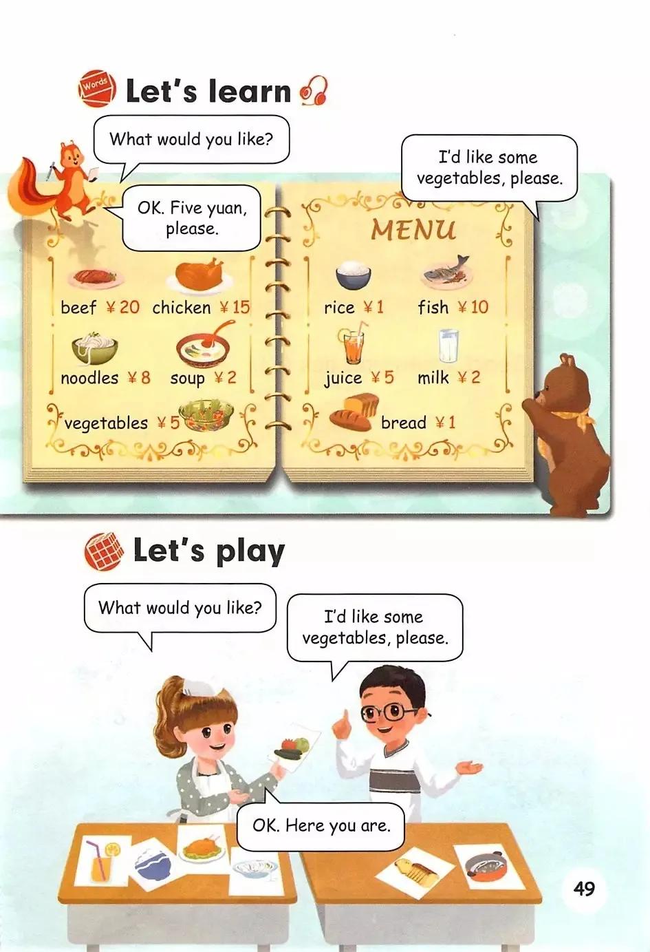 小学英语电子课本全套,小学英语四年级人教版电子课本