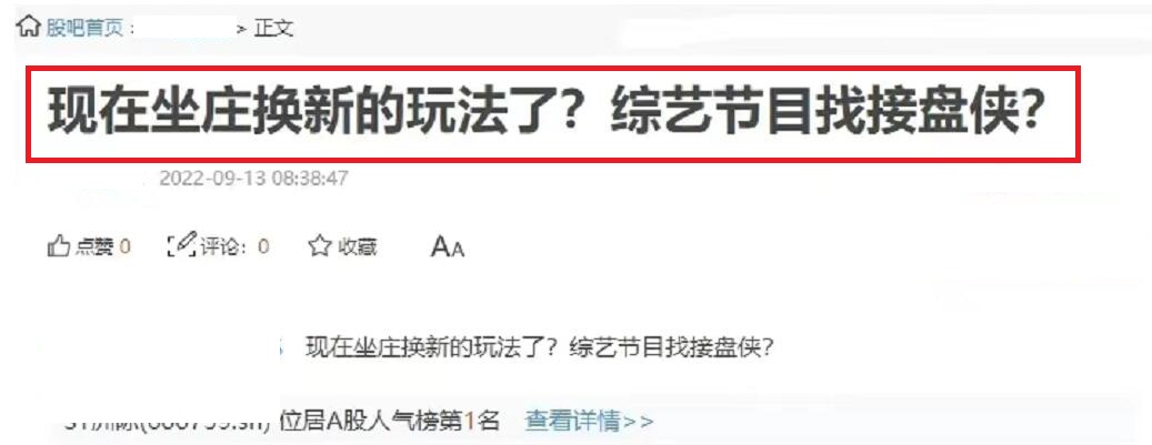 脱口秀大会概念股完整版,新华社脱口秀回应美英炒作