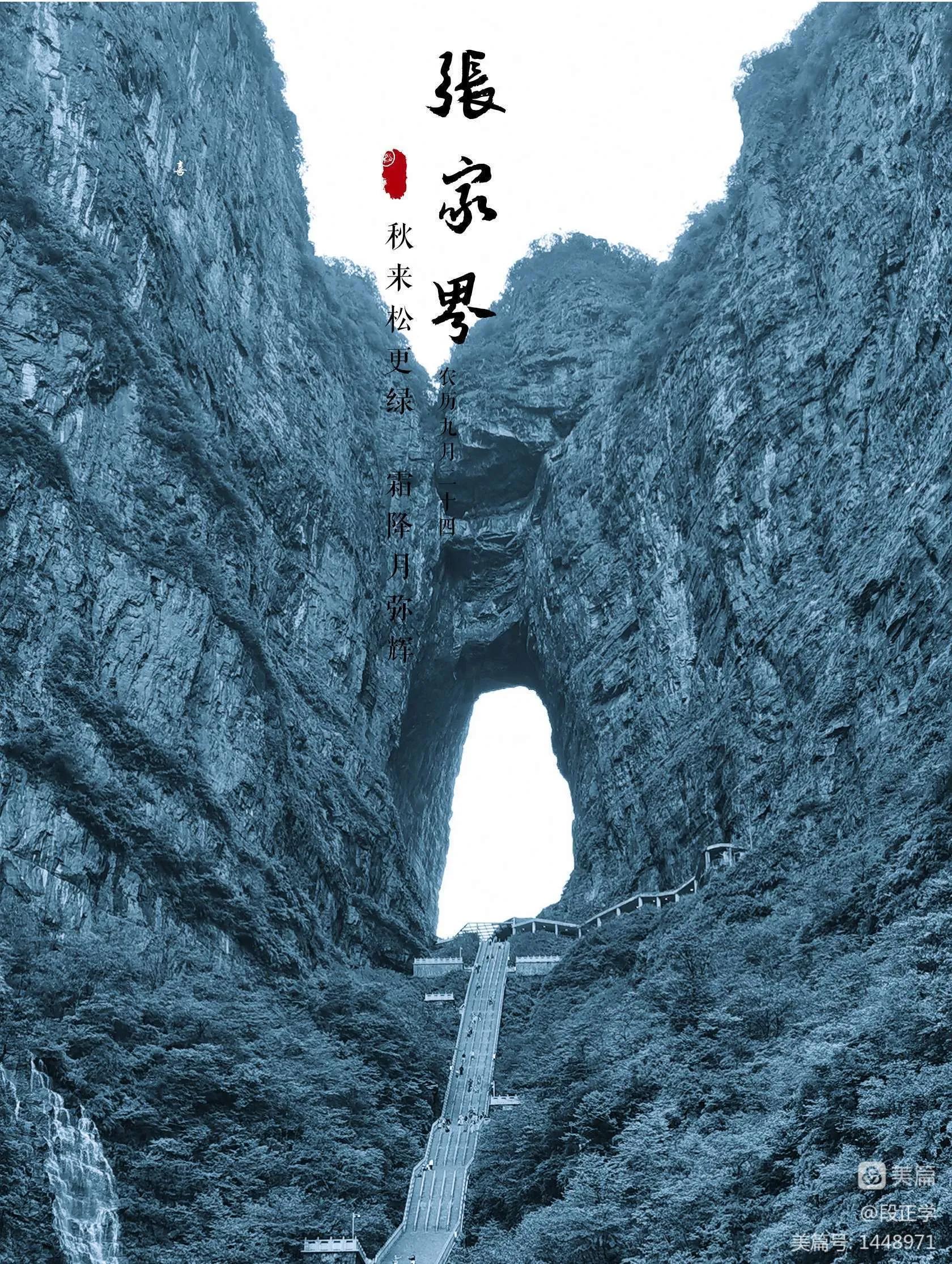 仙境张家界惊艳全世界,张家界的峰林峡谷仙境