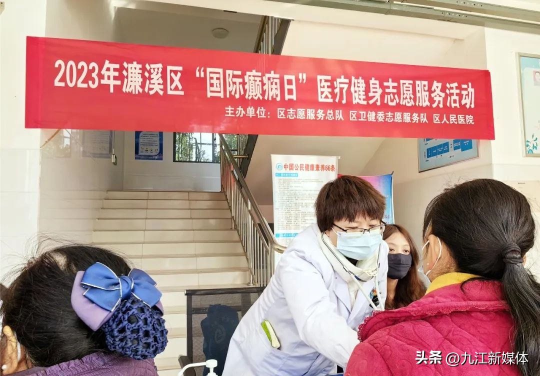 九江市濂溪人民医院,2023年国际癫痫日主题