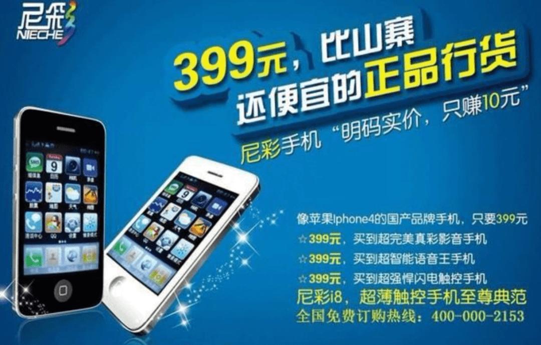 国产手机堪比苹果手机有哪些款,iphone4国产手机