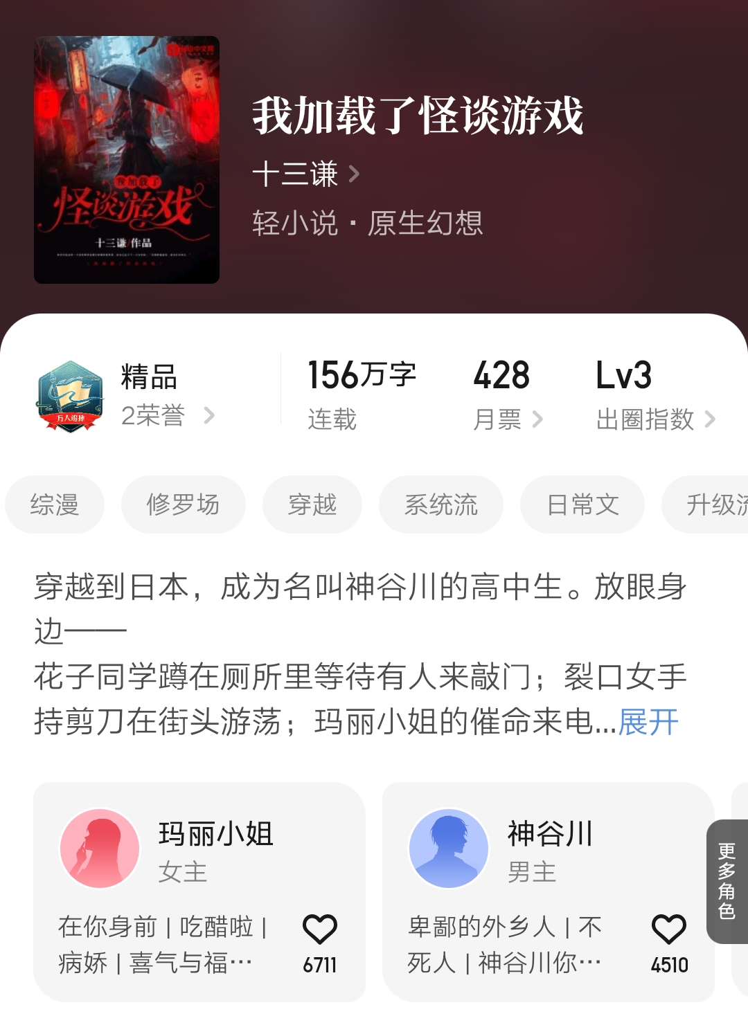 五月起点新增万订作品汇总：33本创造最高纪录，万古神帝出人意料