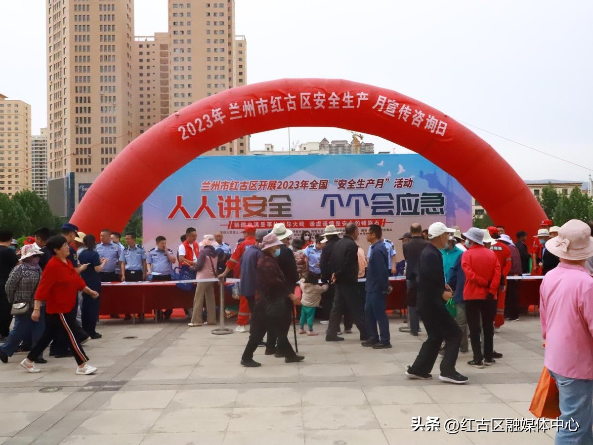 海西州开展安全生产月宣传活动,红古区安全生产会议