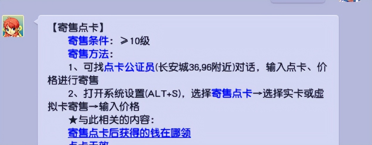 梦幻西游充点卡发生错误,梦幻西游充错点