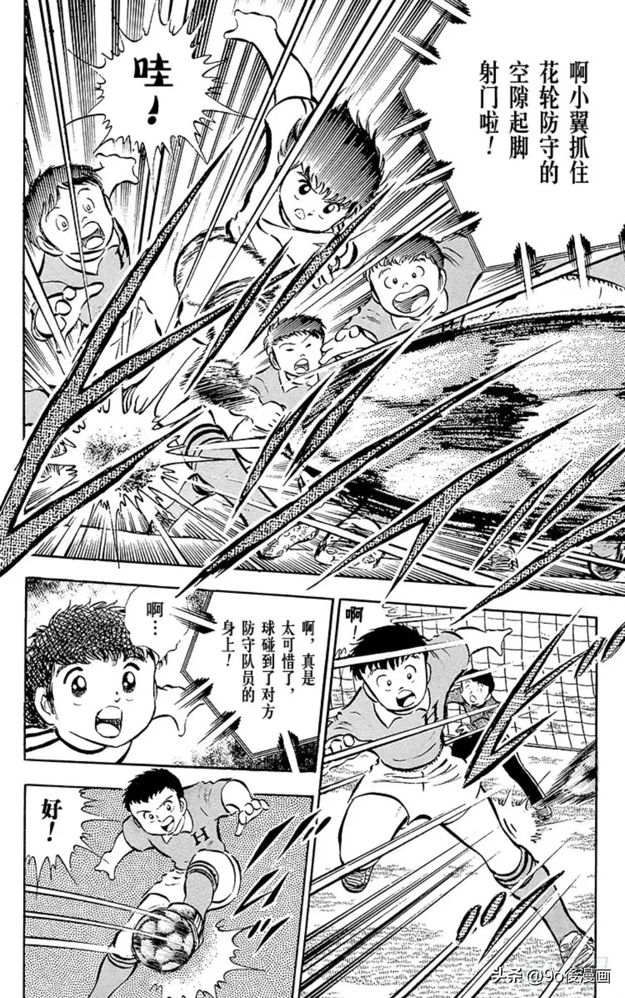 足球小将石崎比赛完整版,足球小将第二季结局是什么