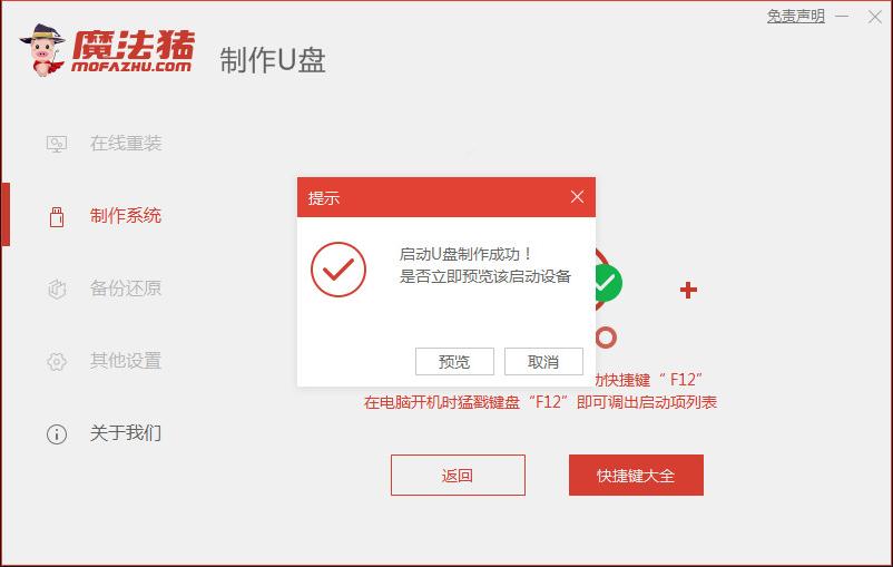如何用u盘在win8系统重装win7,惠普笔记本u盘重装系统win8