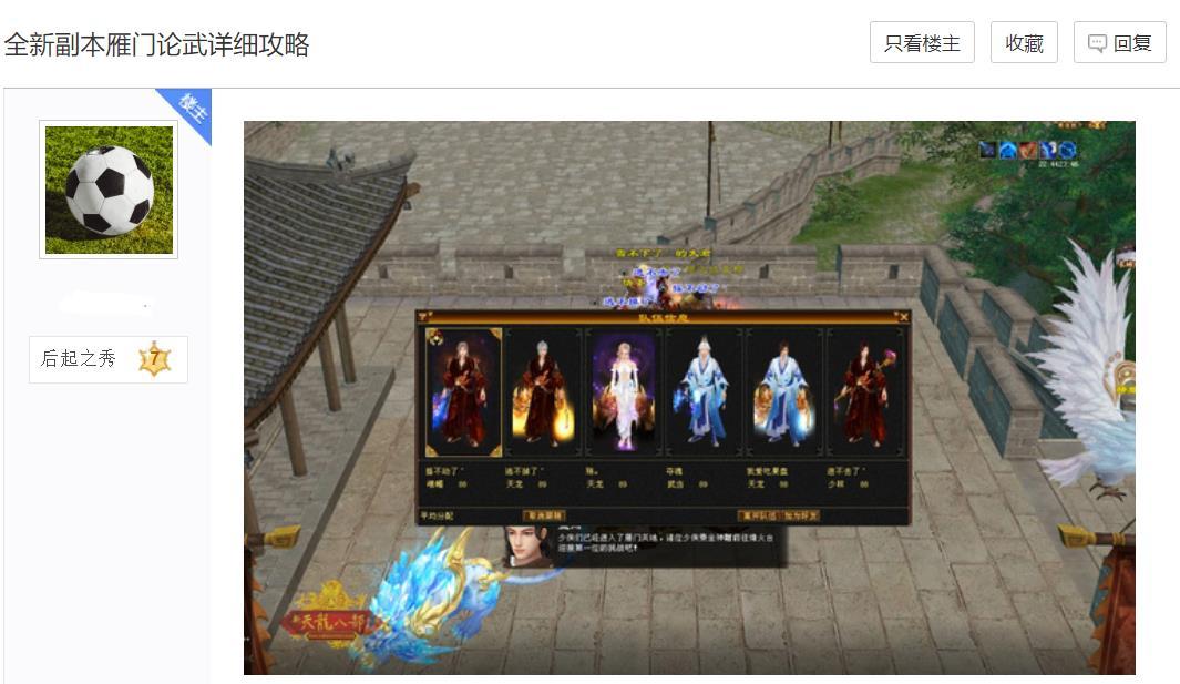 新天龙怀旧服新副本,天龙怀旧服新副本开荒