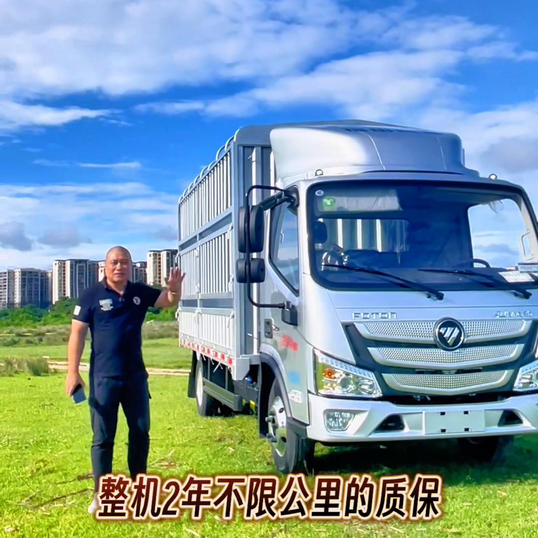 玛达老周讲解福田欧马可康明斯四米二高栏车…以旧换新业务...