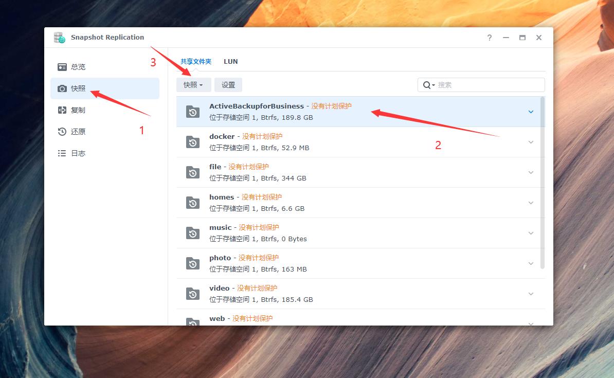 群晖云盘备份是双向的吗,群晖最好用的备份