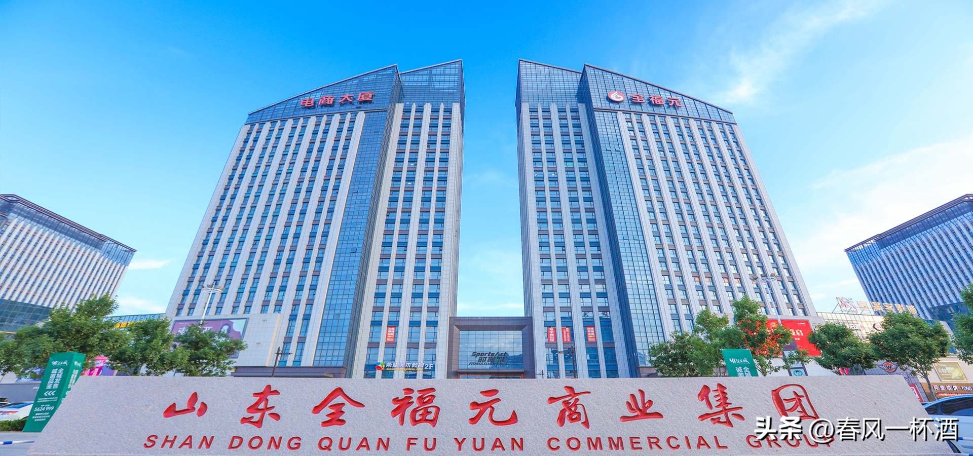 全福元商业中心最近的视频,全福元昌邑商业