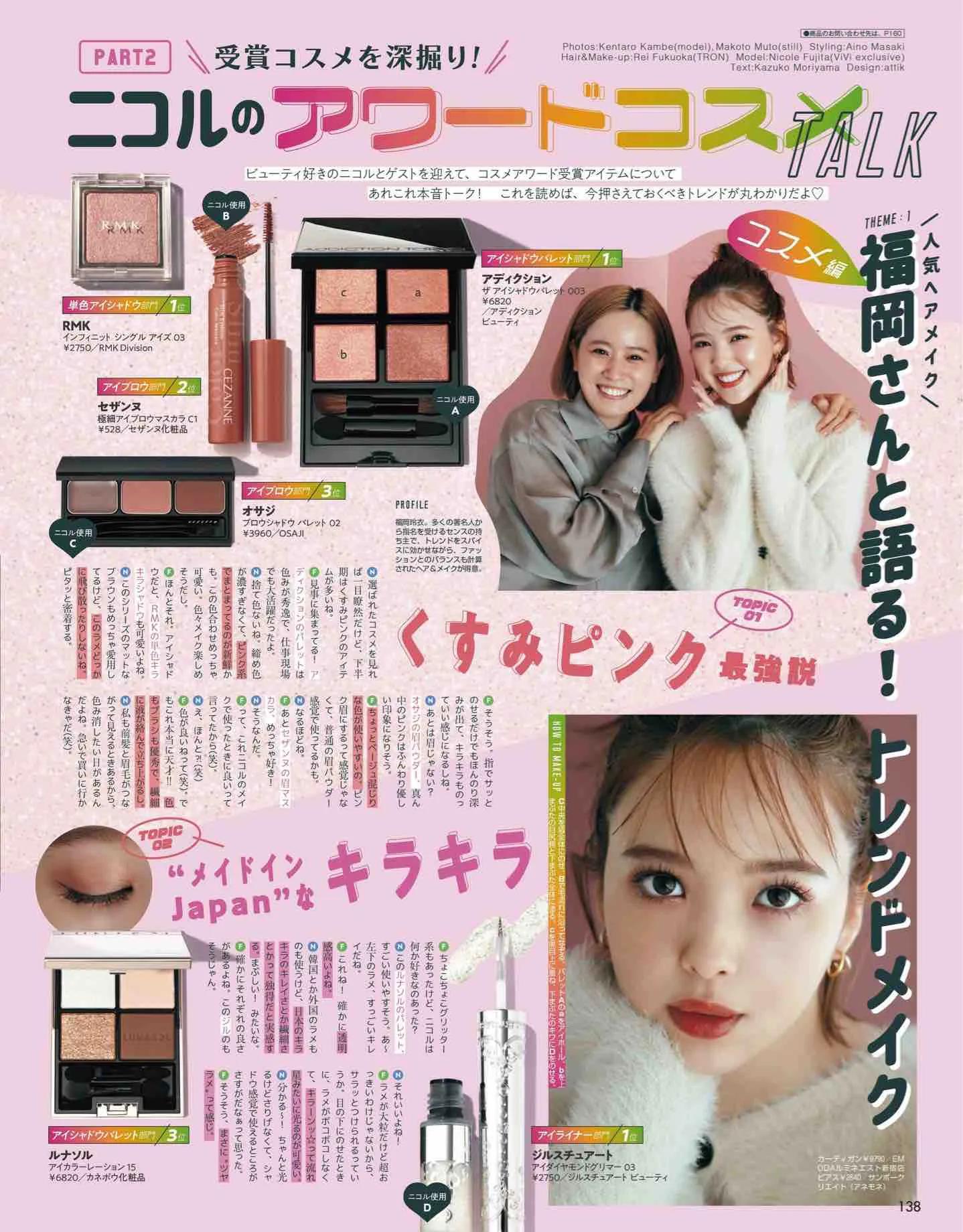 日本时尚杂志vivi,vivi杂志款女装