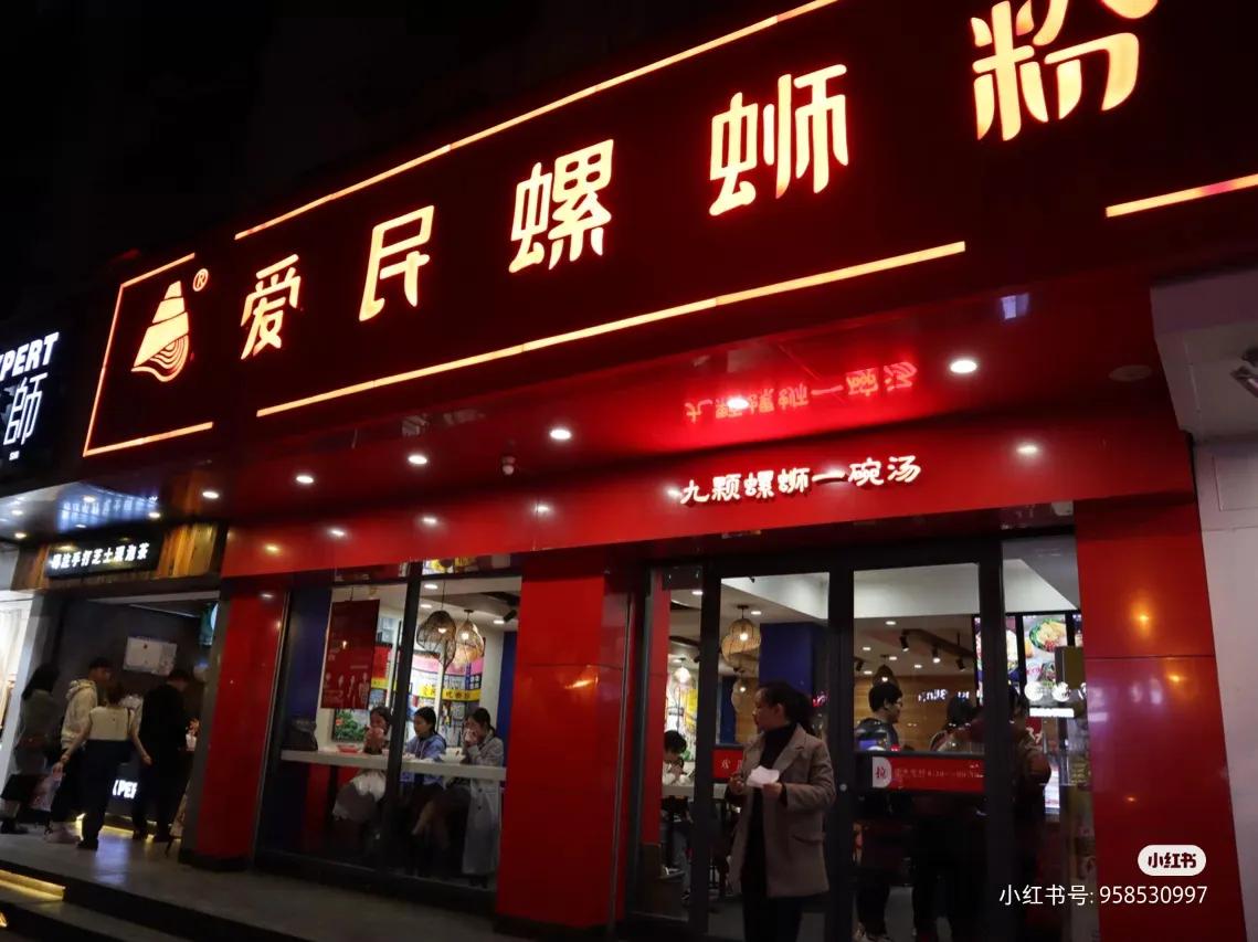广西五家分店螺蛳粉,广西螺蛳粉加盟店十大品牌排行榜