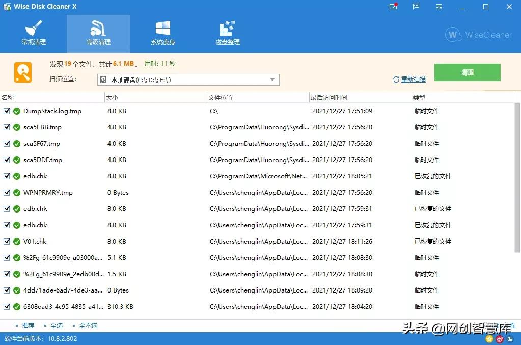 电脑清理垃圾软件推荐免费,电脑磁盘清理小工具