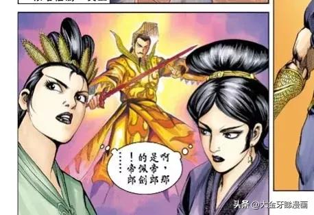 港漫《天子传奇》那些智慧美貌超强武功于一身的女角色算不算花瓶