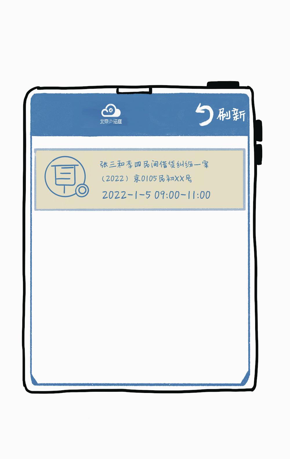 建议老年人收藏！手绘版“北京云法庭”使用指南