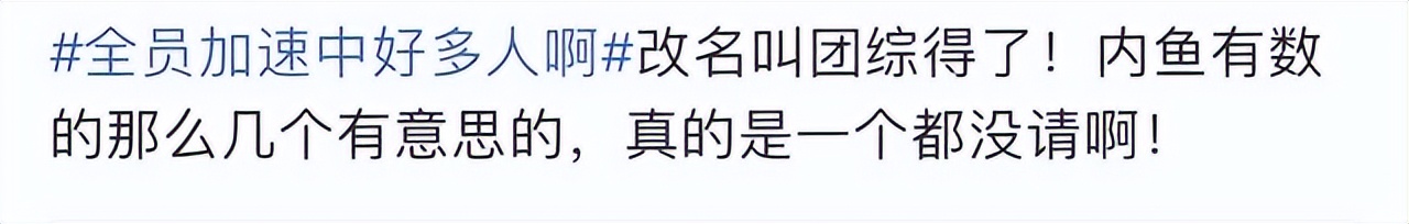 全员加速中：16位嘉宾，时代少年团7人，这阵容没有想看的欲望？