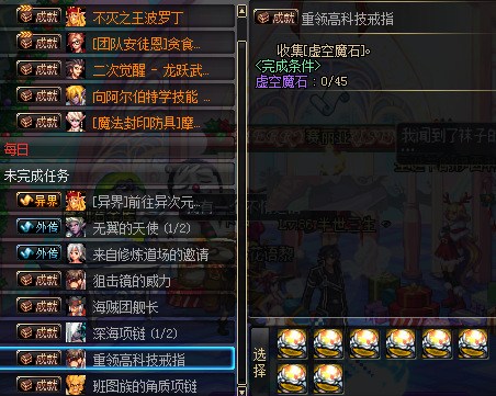 dnf高科技戒指怎么获得,dnf高科技戒指任务怎么重领