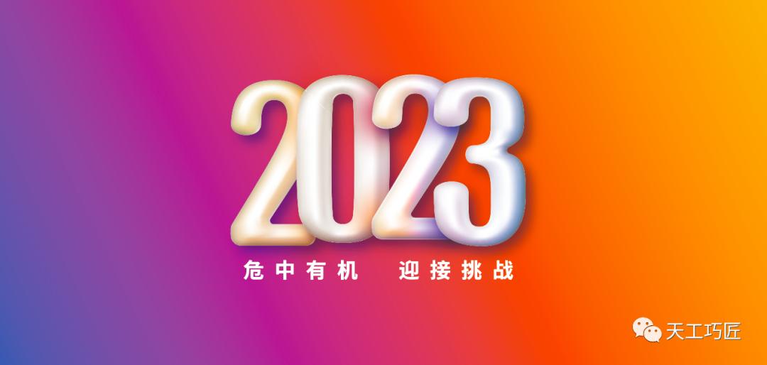 三管轮2023年就业前景,2023年就业前景