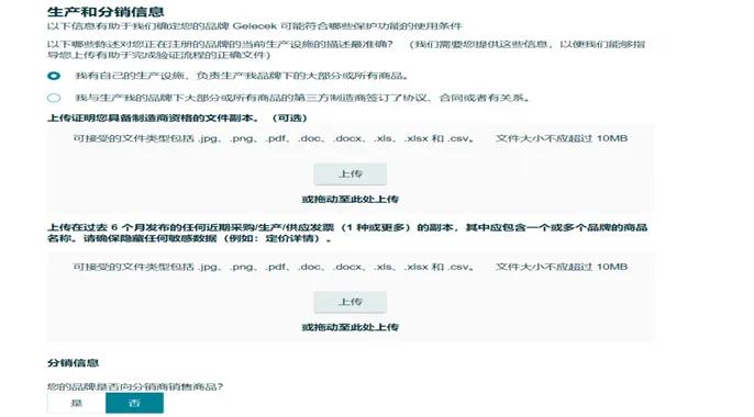 亚马逊品牌备案实操,亚马逊品牌备案2.0流程是什么