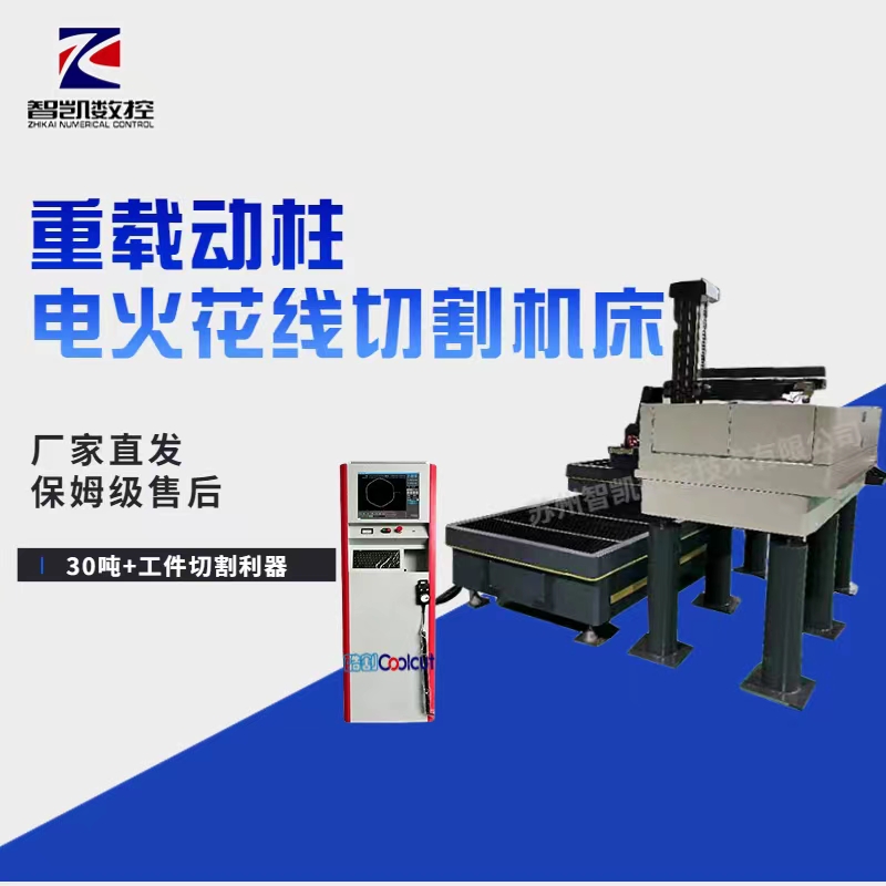 动柱式和定柱式磨床优缺点,动柱式加工中心缺点