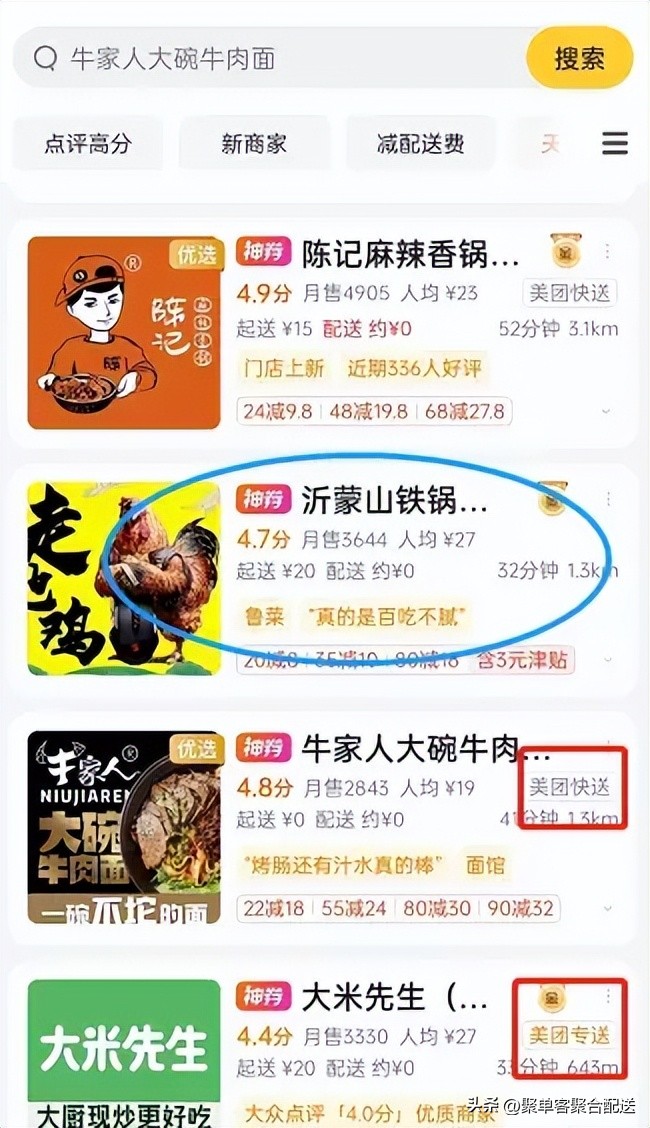 聚合配送怎么选择,加盟聚合配送平台需要做的工作