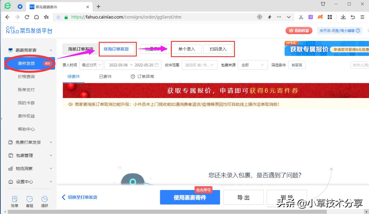 寄澳大利亚快递最省钱方法,商家寄快递怎么省钱