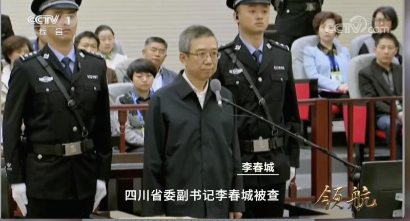 李春城、秦光荣、艾文礼、王铁、刘士余、刘川生等6“虎”被央视点名