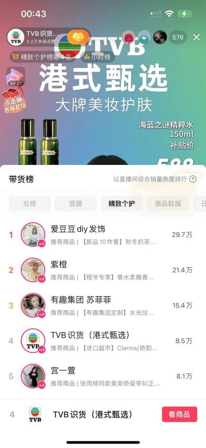 跨境电商直播卖货靠谱吗,跨境电商直播b2c