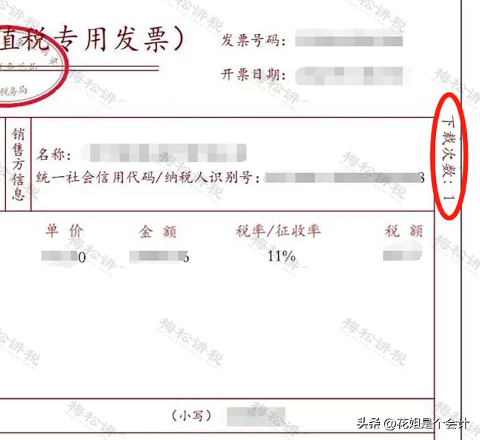 全电发票开票流程和使用,首次全电发票开票流程