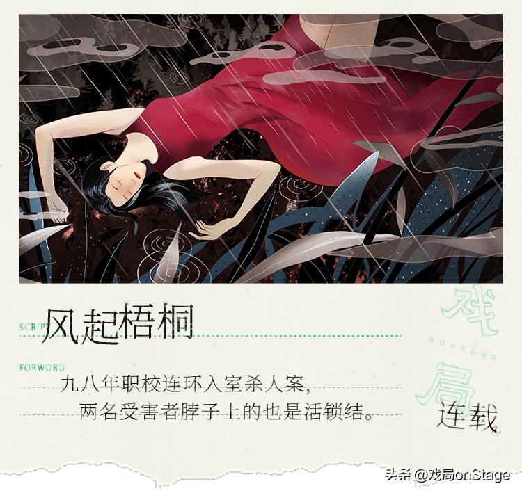 正经人，谁在药瓶里装*袜丝**|风起梧桐01