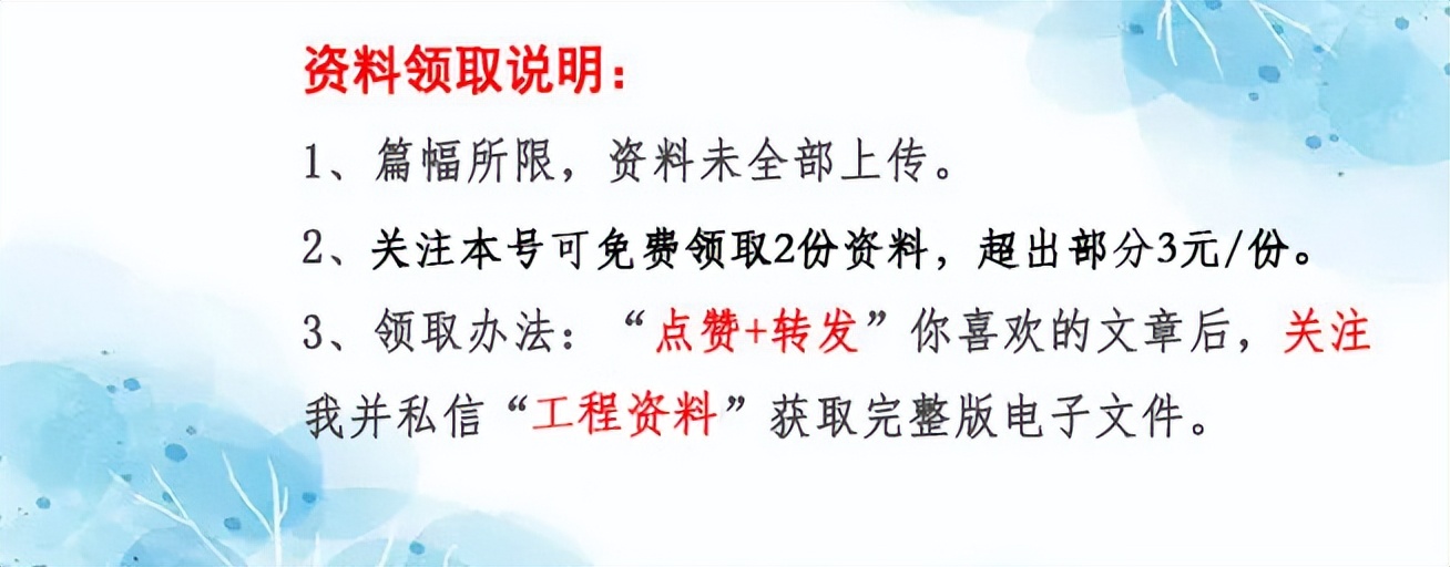 项目部成本线如何进行现场施工管理【010】