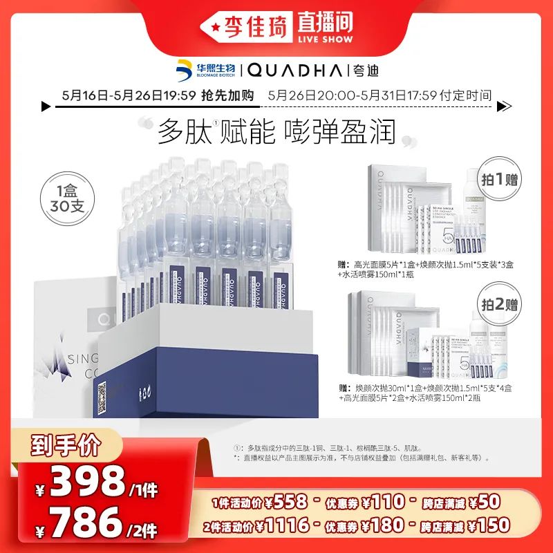 李佳琦618美妆节直播的预告单,李佳琦618直播预售清单