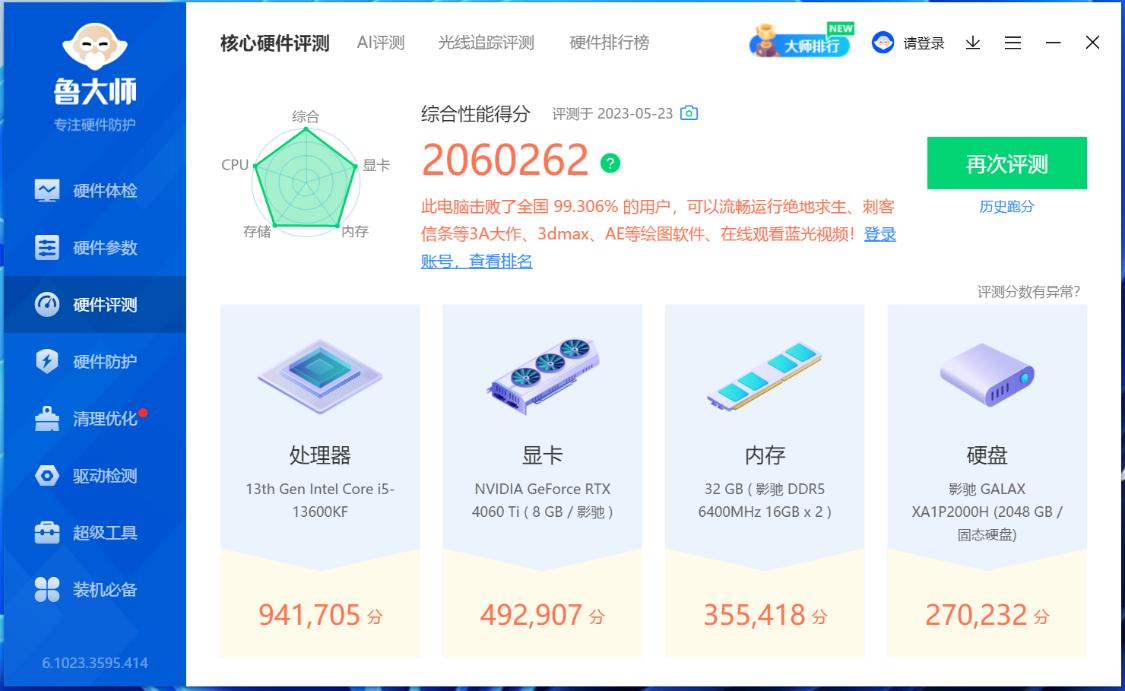 影驰4060ti星曜oc和4060ti大将,影驰4060ti星曜oc跟4060t雪鹰哪个好
