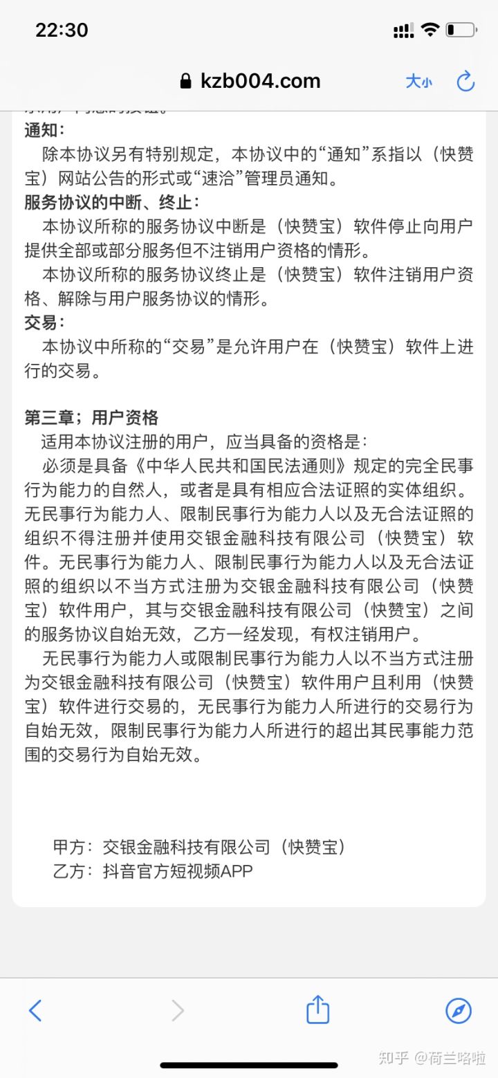 抖音点赞套路全过程揭秘，竟然骗到反传销组织的头上来了？