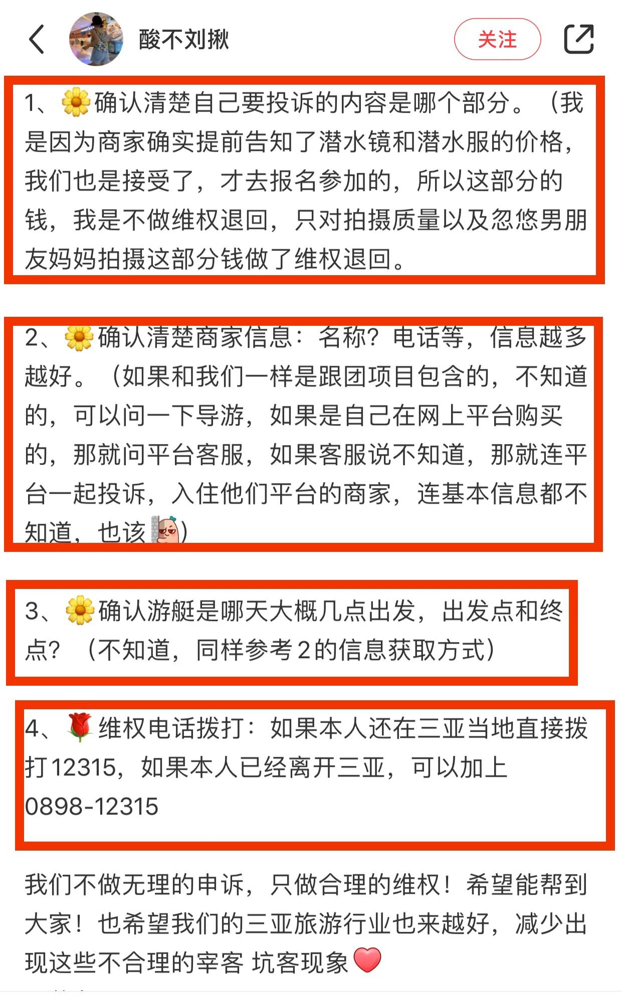 三亚潜水逼迫游客拍照,游客在三亚潜水被摘面罩推销