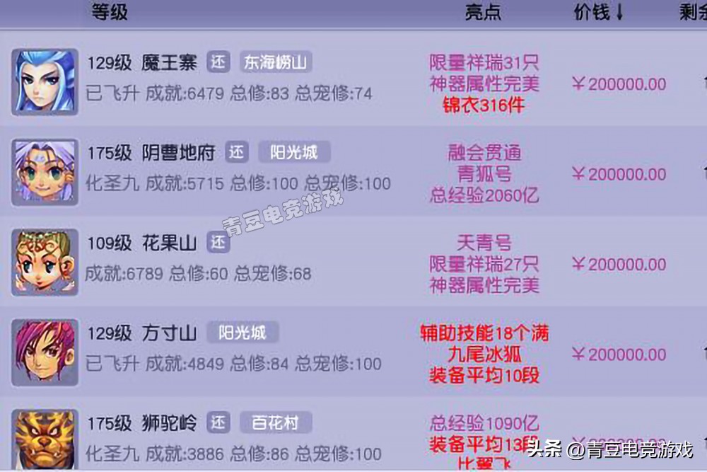 梦幻西游新手起号还是买号,梦幻西游新手低价买号建议