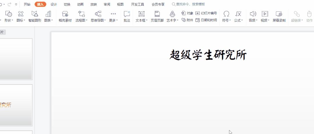 8大技巧让你的ppt脱颖而出,ppt四大超好用插件效率直线上升