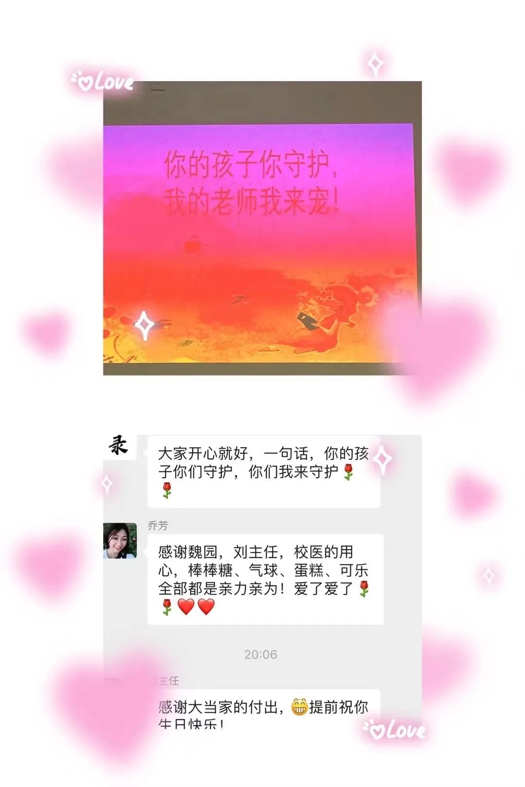 心怀皓月，致敬师恩，百仁幼儿园中秋节教师节双节主题系列活动