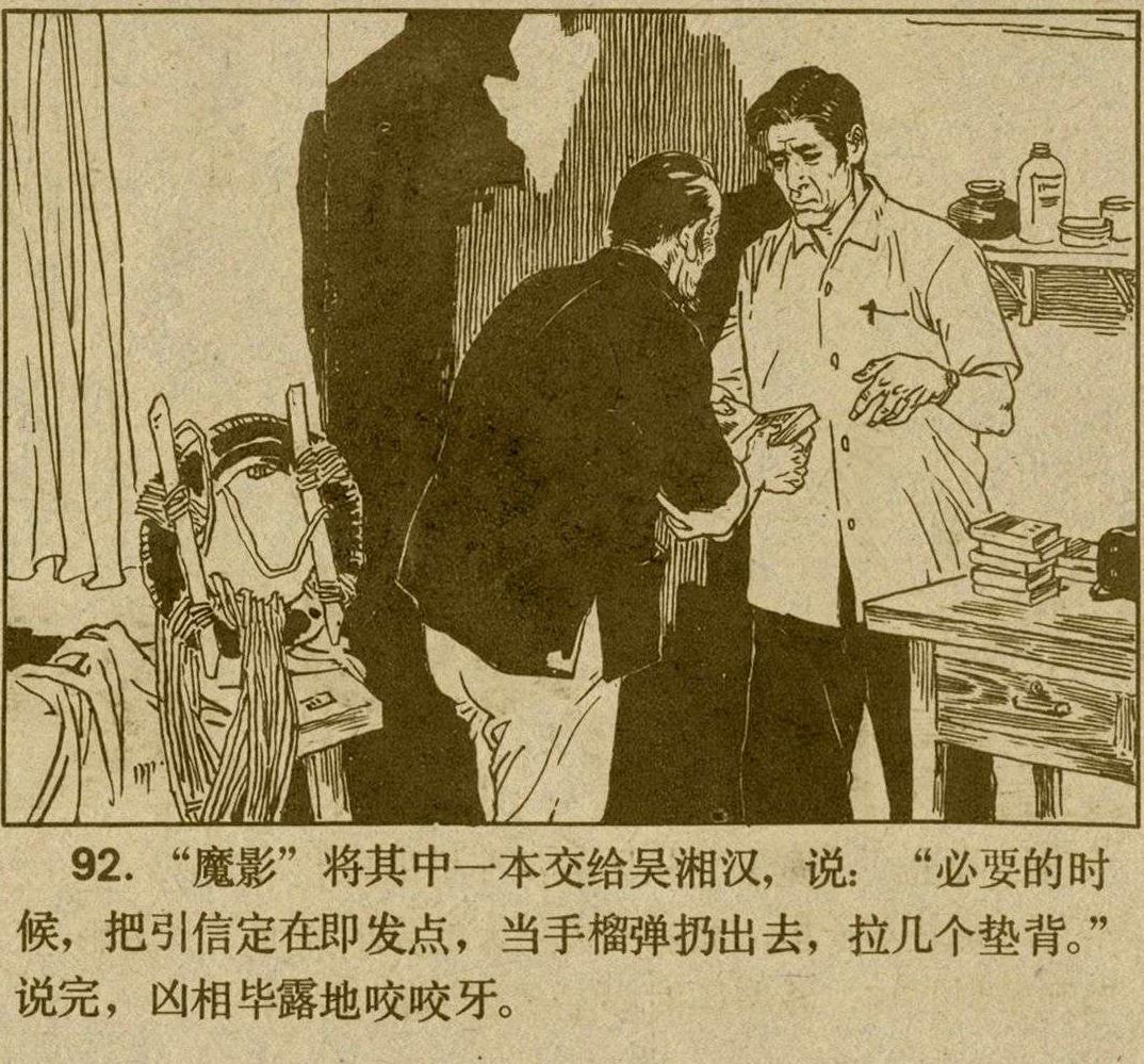 魔影连环画在线观看,魔影连环画