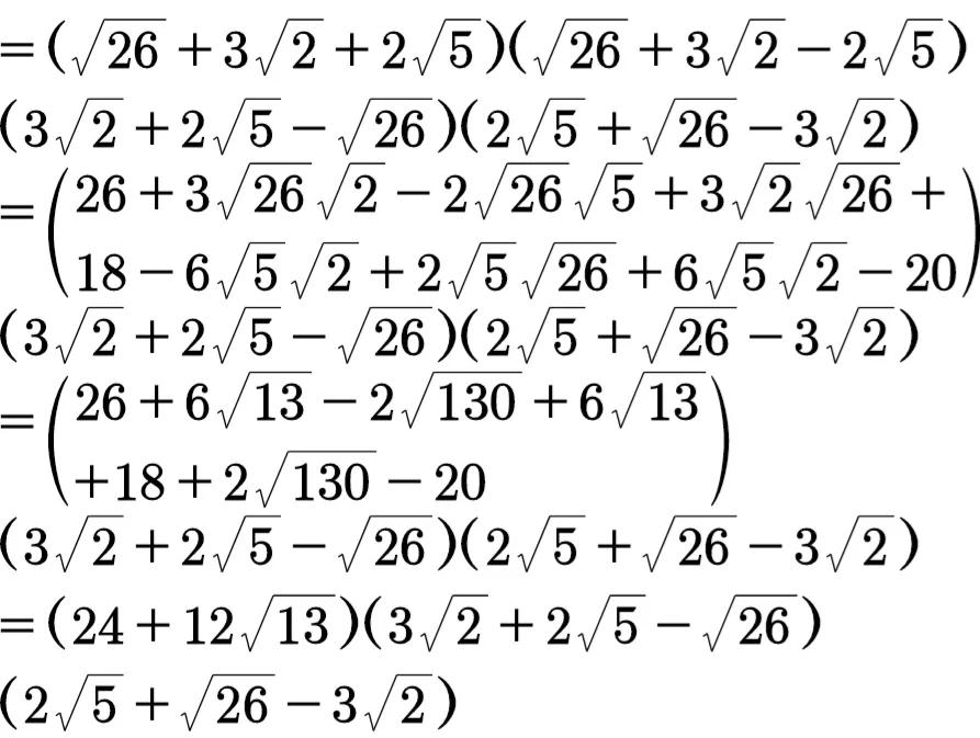 初中数学二次根式计算题,八上数学二次根式计算题