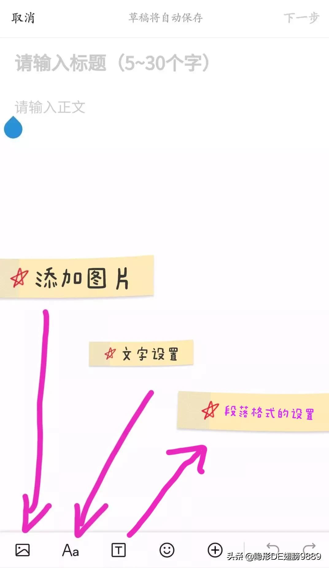 手机版“*今条头日**”有免费图库了，详解如何用手机发文章？
