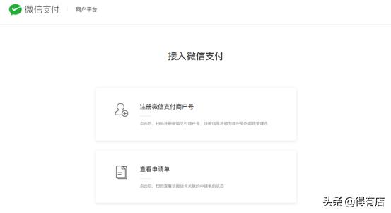 个体商家怎么注册微信小程序,微信小程序制作在哪里开通