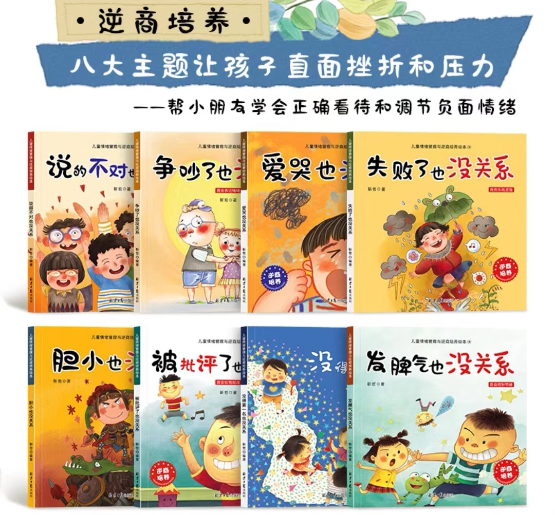 五岁宝宝爱发脾气接受不了意见,如何教导孩子控制脾气爱哭爱闹