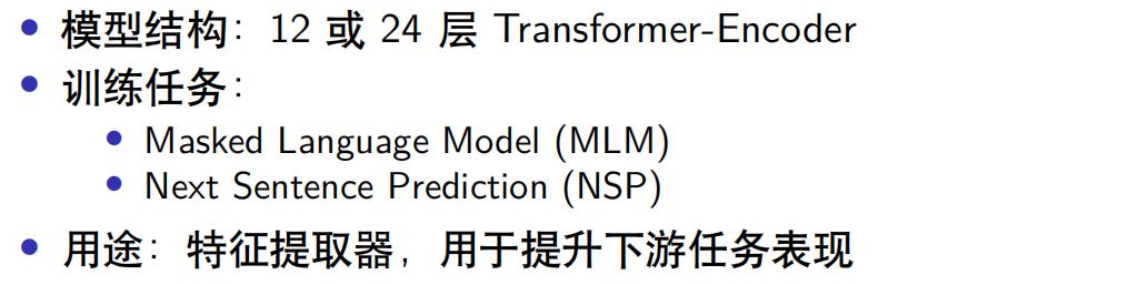 基于bert的问答系统,基于bert的推荐系统