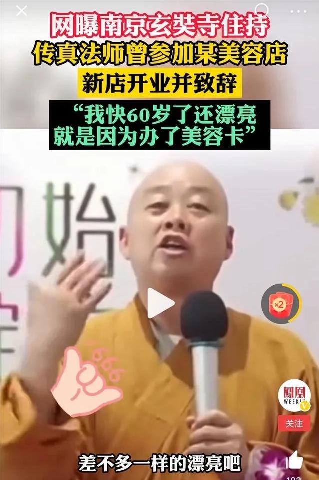 南京玄奘寺为什么要供奉吴阿萍,南京玄奘寺事件佛教界看法